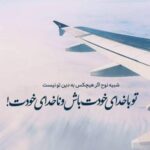 دانلود آهنگ شادمهر عقیلی اینقده دور شدی و مغرور شدی