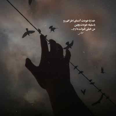 دانلود آهنگ  دلگیرم بمون یکم پهلوم با صدای شادمهر و محسن یگانه