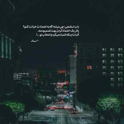 دانلود آهنگ  شدم مثل یه ماهی که دلش دریا میخواد