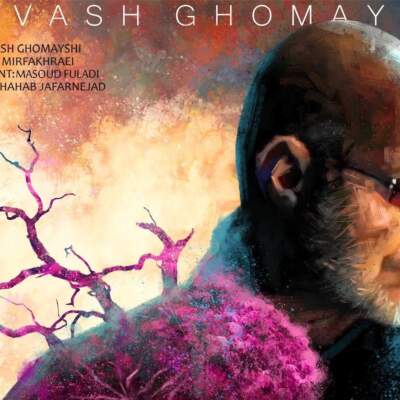 دانلود آهنگ  سراب با صدای سیاوش قمیشی