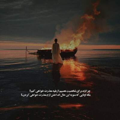 دانلود آهنگ  سقوط