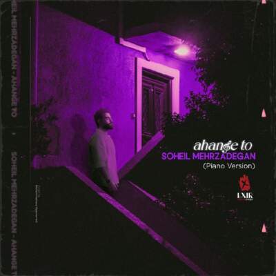 دانلود آهنگ  تو ورژن پیانو با صدای سهیل مهرزادگان