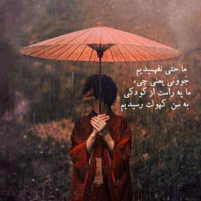 دانلود آهنگ  Sana Inat با صدای سورا اسکندرلی