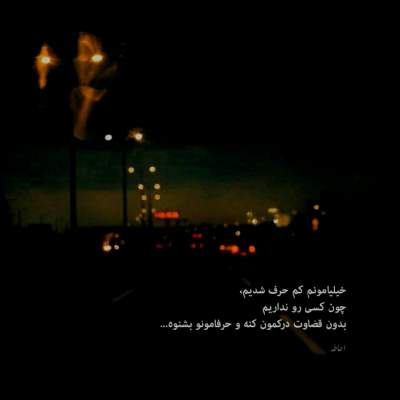 دانلود آهنگ  تنگ دلم واسه کوچمون