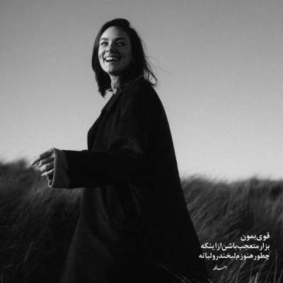 دانلود آهنگ  چه جای بدی رابطه رو سرد کردی تو از امیر تتلو و مسعود صادقلو هوش مصنوعی