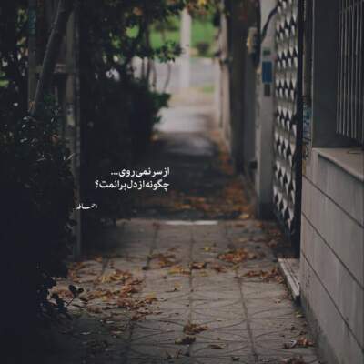 دانلود آهنگ تو بمون همه برن ارتا دانلود آهنگ تو بمون همه برن ارتا