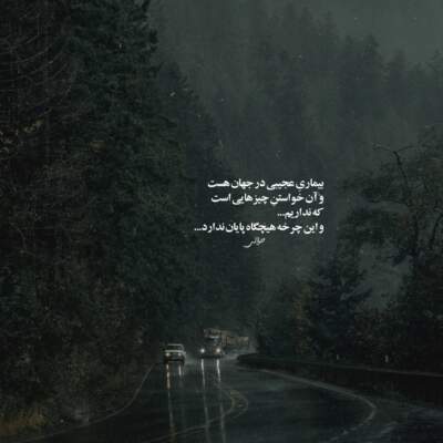 دانلود آهنگ  وابستم بابک جهانبخش