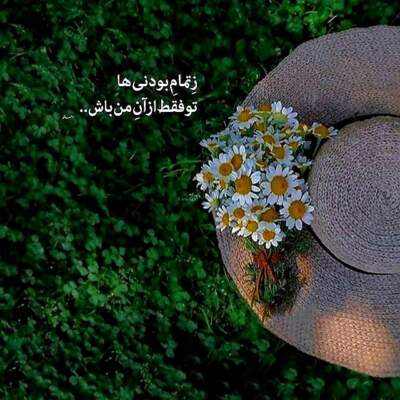 دانلود آهنگ  واسه آشتی با تو از راه دراز اومدم اومدم خیمه ی عشقمو