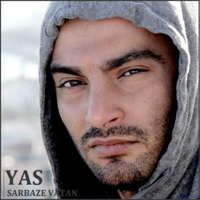 دانلود آهنگ سرباز وطن با صدای یاس دانلود آهنگ سرباز وطن با صدای یاس