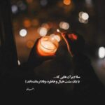 دانلود آهنگ یه روز اومدی مثل موج دریا