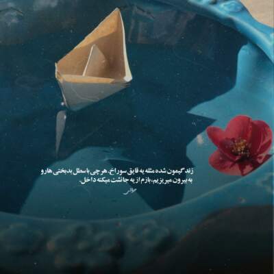 دانلود آهنگ  یه شب که حال منو داشتی بهت میگم عرشیاس