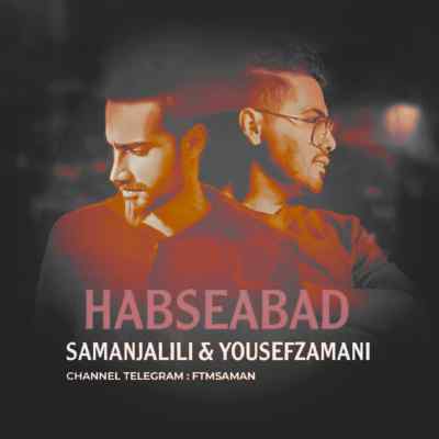 دانلود آهنگ  نیمه های شب تنها جای نفس فقط دوده از یوسف زمانی و سامان جلیلی