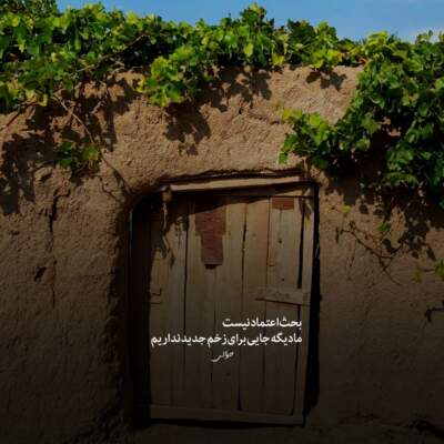 دانلود آهنگ زخم قلبم هنوز داغانه ریمیکس دانلود آهنگ زخم قلبم هنوز داغانه ریمیکس