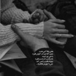 دانلود آهنگ من از راه اومدم از معین دانلود آهنگ من از راه اومدم از معین