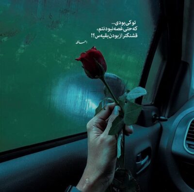 دانلود آهنگ  