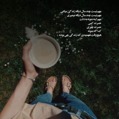 دانلود آهنگ تو از طلوع صبحی ریمیکس با صدای زن دانلود آهنگ تو از طلوع صبحی ریمیکس با صدای زن