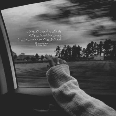 دانلود آهنگ  تو داری به چی فکر میکنی