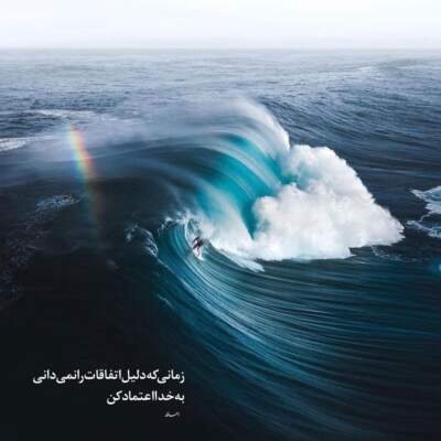 دانلود آهنگ  ولی تو برا من همه شعرام برای همه فردا برای من