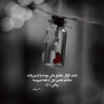 دانلود آهنگ وای دیگه رد داده مغزم روی 870 نبضم