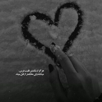 دانلود آهنگ  