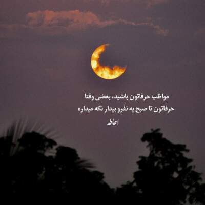 دانلود آهنگ هفتاد سال عبادت یک شب به باد میره دانلود آهنگ هفتاد سال عبادت یک شب به باد میره