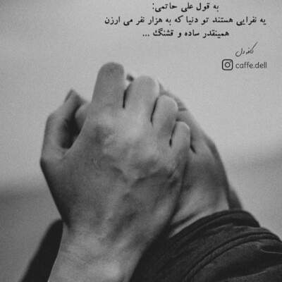 دانلود آهنگ اگه بمونی فرمون قلبو سمتت میچرخونم دانلود آهنگ اگه بمونی فرمون قلبو سمتت میچرخونم