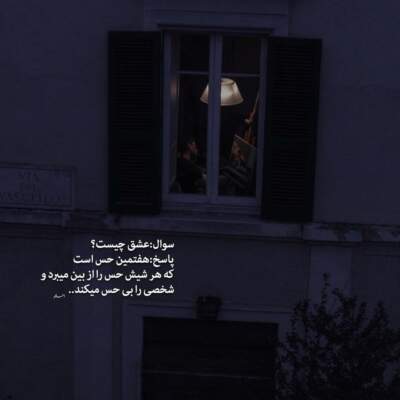 دانلود آهنگ  الانم خوبم چشام الکی شلوغش میکنه