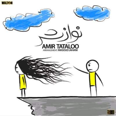 دانلود آهنگ نوازش با صدای امیر تتلو دانلود آهنگ نوازش با صدای امیر تتلو