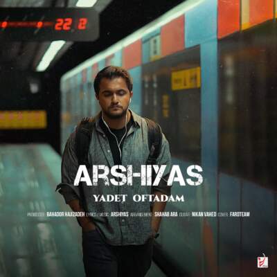 دانلود آهنگ عرشیاس یادت افتادم دانلود آهنگ یادت افتادم