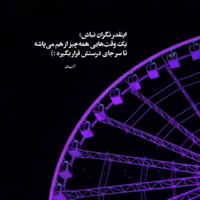دانلود آهنگ  از کهکشان اومد زمین بی بال پرواز