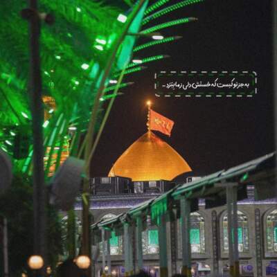 دانلود مداحی چقدر نامردن اینجا از حسین ستوده دانلود آهنگ چقدر نامردن اینجا از حسین ستوده