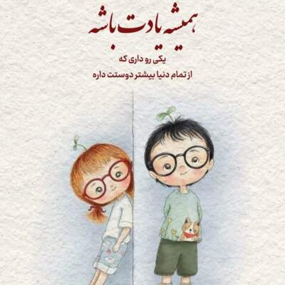 دانلود آهنگ  دلیل حال خوب من سایه بون من