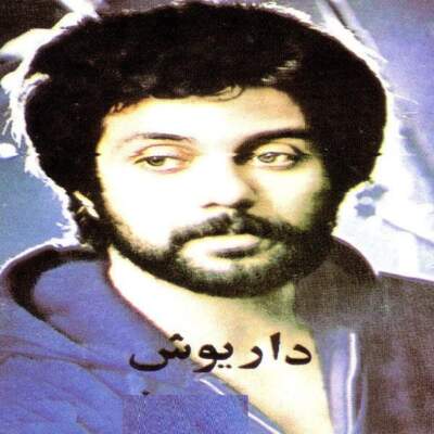 دانلود آهنگ  سال ۲۰۰۰ با صدای داریوش