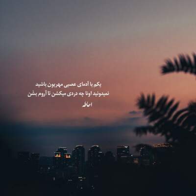 دانلود آهنگ  داشتم پرواز میکردم شکستی بالمو