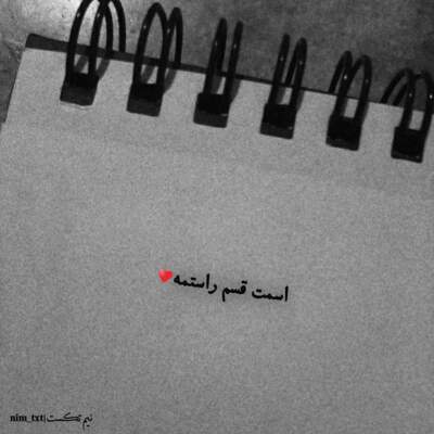 دانلود آهنگ ددیم اونا دیمه دیمه با صدای زن دانلود آهنگ ددیم اونا دیمه دیمه با صدای زن