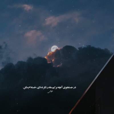 دانلود آهنگ دلم گرفته دوباره هوای تورو داره صدای دختر دانلود آهنگ دلم گرفته دوباره هوای تورو داره صدای دختر