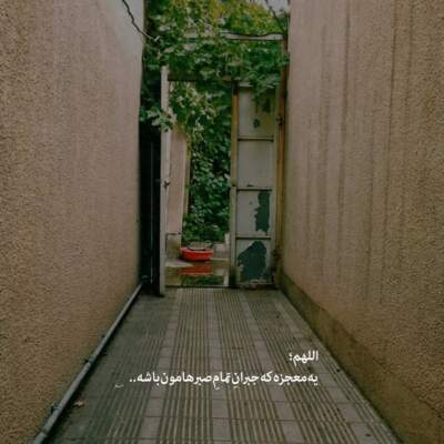 دانلود آهنگ  دلم میخواد داد بزنم اسمتو فریاد بزنم از هوروش بند