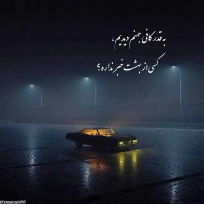 دانلود آهنگ  درسته بازی خوبه ولی نه با قلب یکی اسماعیل جعفری