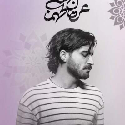 دانلود آهنگ  کجایی با صدای عرفان طهماسبی