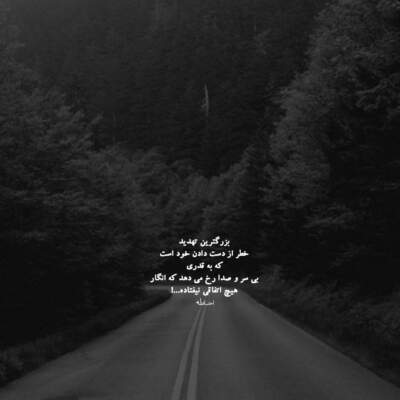 دانلود آهنگ  ای که بی تو خودمو تک و تنها میبینم داریوش