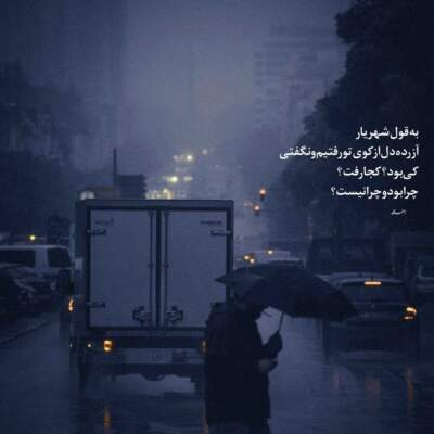 دانلود آهنگ  فکر و خیال خلسه