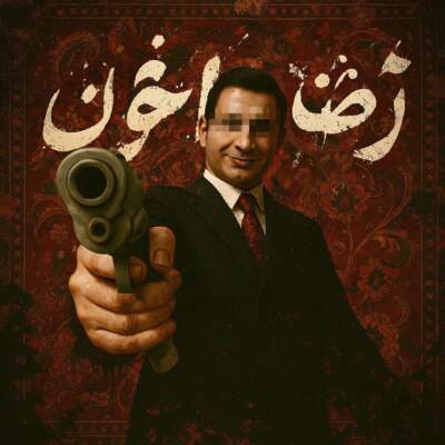 دانلود آهنگ فانک ایرانی hermvxal nemiraghsi funk دانلود آهنگ فانک ایرانی hermvxal nemiraghsi funk