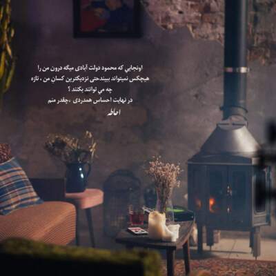 دانلود آهنگ  هنوز تو قلبم خاطره مونده