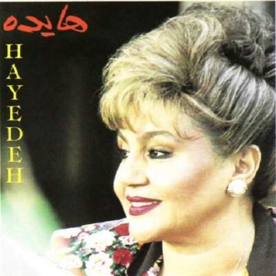 دانلود آهنگ تورو با یه دنیا عوض نمیکنم با صدای شادمهر و هایده هوش مصنوعی دانلود آهنگ تورو با یه دنیا عوض نمیکنم با صدای شادمهر و هایده هوش مصنوعی