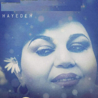 دانلود آهنگ  داره دیر میشه برگرد با صدای هایده هوش مصنوعی