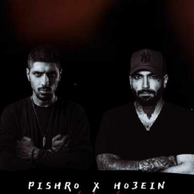 دانلود آهنگ  میری تو لک با صدای رضا پیشرو و حصین