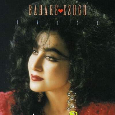 دانلود آهنگ  دوباره فکر و خیال تو این دل دیوونه با صدای حمیرا هوش مصنوعی