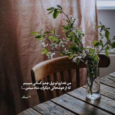 دانلود آهنگ  باز که چتری زدی