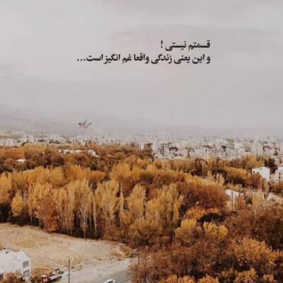 دانلود آهنگ  جاده احساس اندی