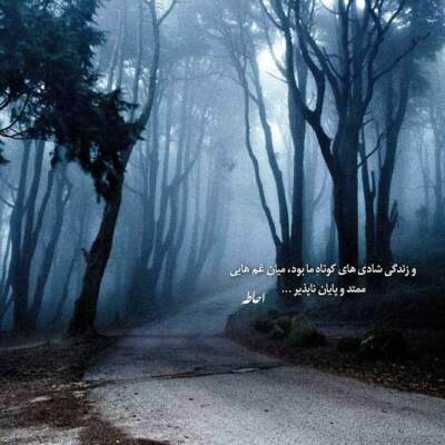دانلود آهنگ  خدا هوامو داشت داد یه فرشته بهم